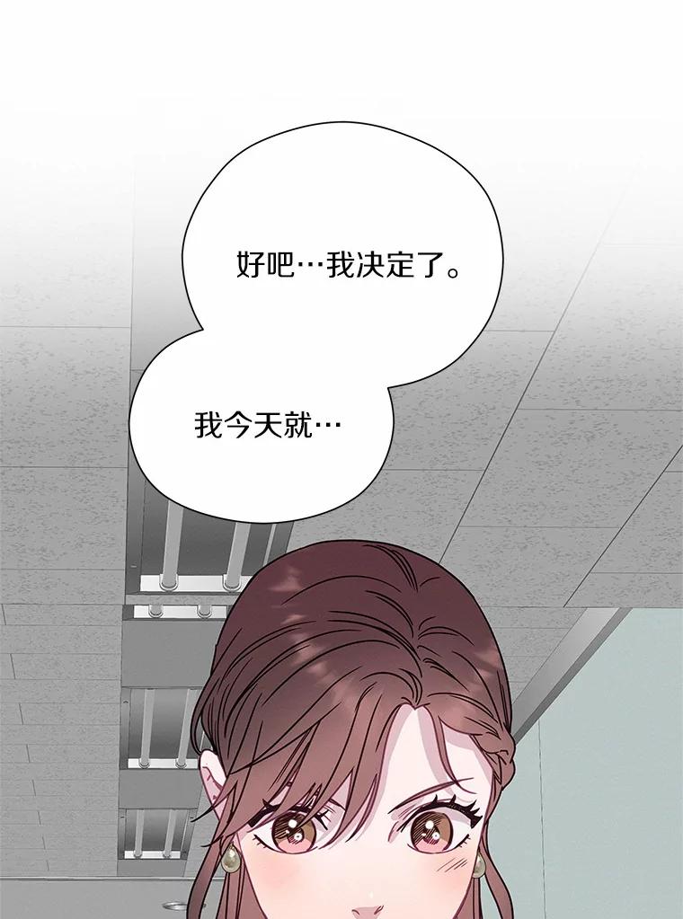 《蒂凡尼的早安吻》60.奇怪的客人 第96页