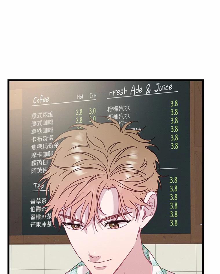 《蒂凡尼的早安吻》60.奇怪的客人 第36页