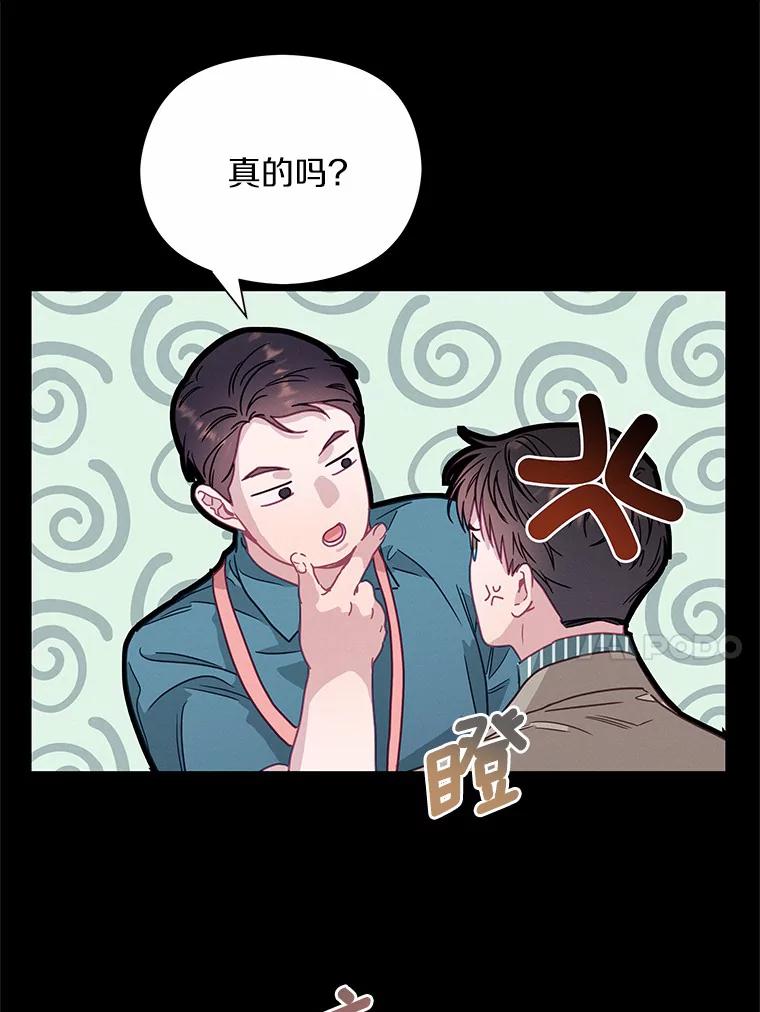 《蒂凡尼的早安吻》60.奇怪的客人 第10页