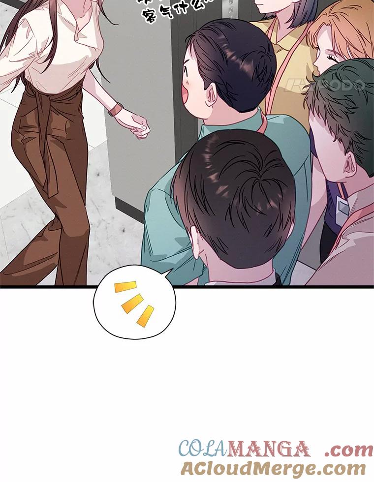 《蒂凡尼的早安吻》60.奇怪的客人 第101页