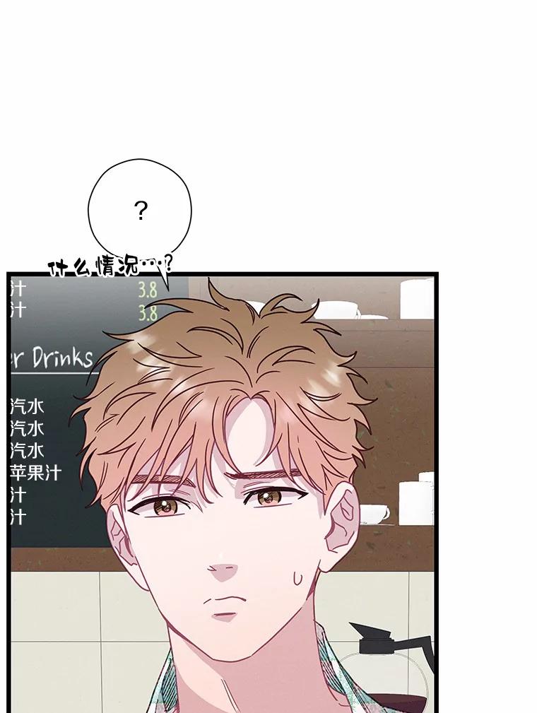 《蒂凡尼的早安吻》60.奇怪的客人 第63页