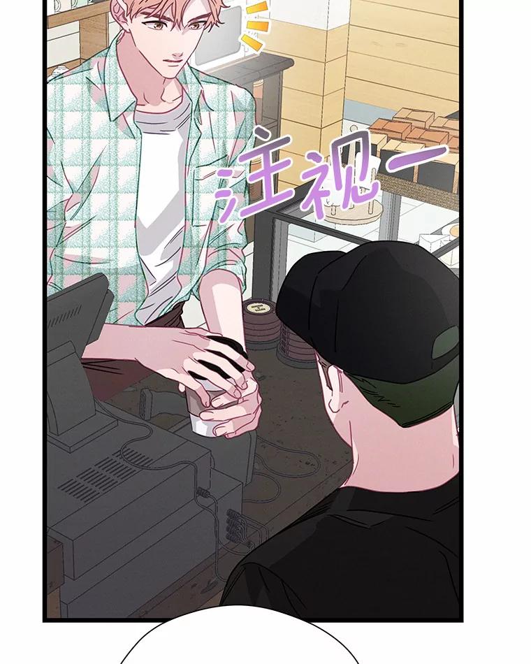 《蒂凡尼的早安吻》60.奇怪的客人 第52页