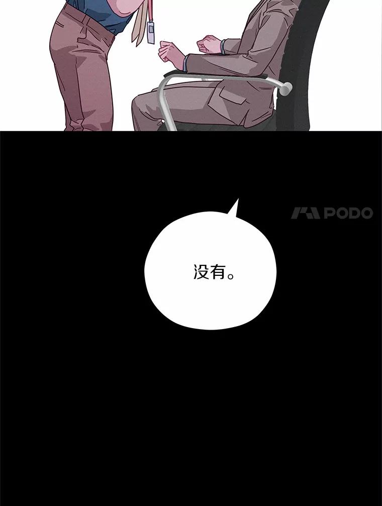 《蒂凡尼的早安吻》60.奇怪的客人 第7页