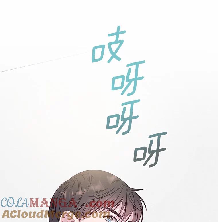 《蒂凡尼的早安吻》60.奇怪的客人 第121页