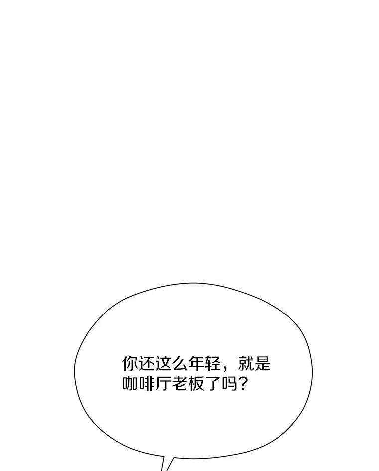 《蒂凡尼的早安吻》60.奇怪的客人 第38页