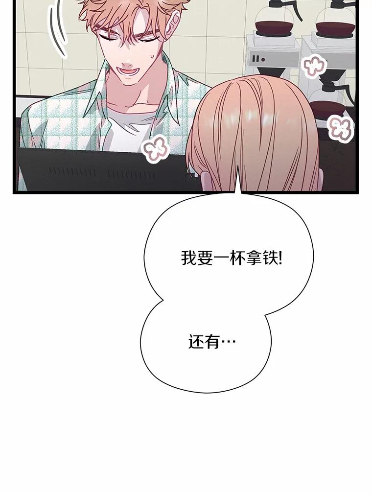 《蒂凡尼的早安吻》60.奇怪的客人 第68页