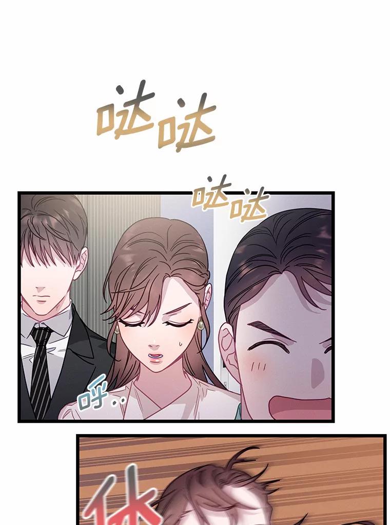 《蒂凡尼的早安吻》60.奇怪的客人 第112页