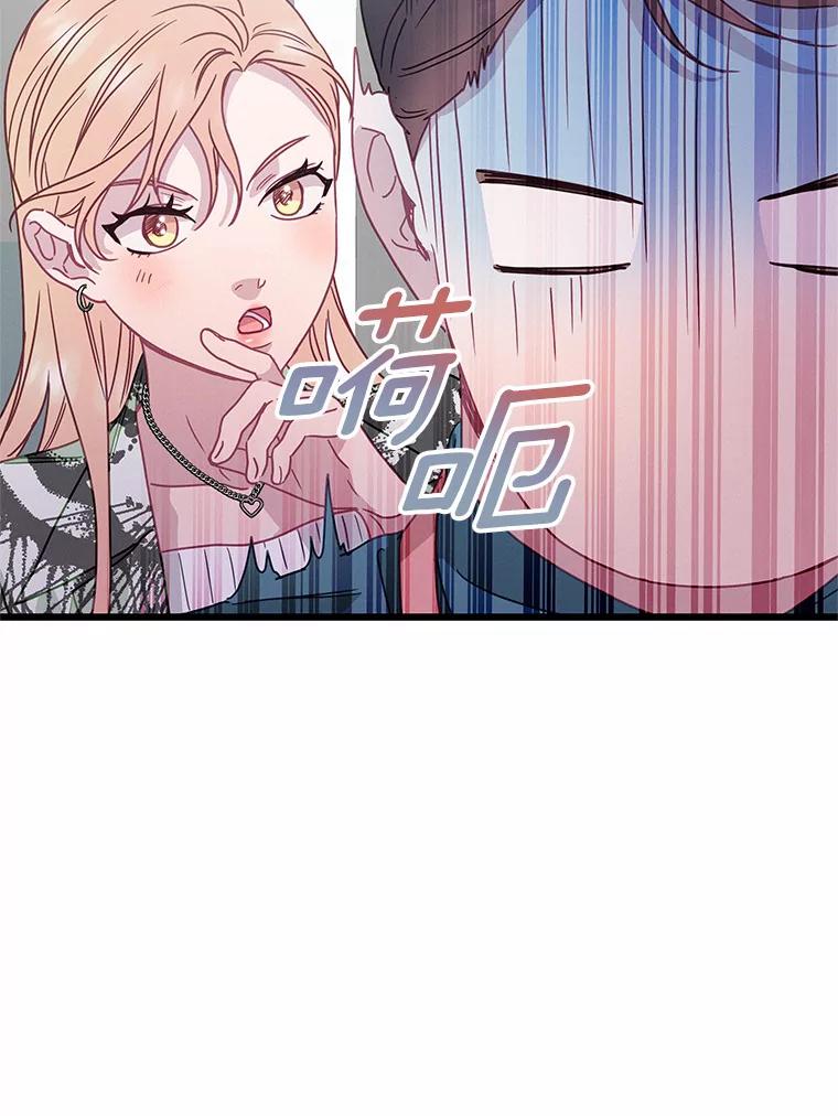《蒂凡尼的早安吻》60.奇怪的客人 第19页