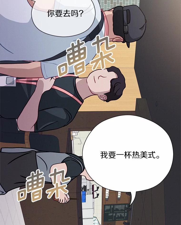 《蒂凡尼的早安吻》60.奇怪的客人 第32页