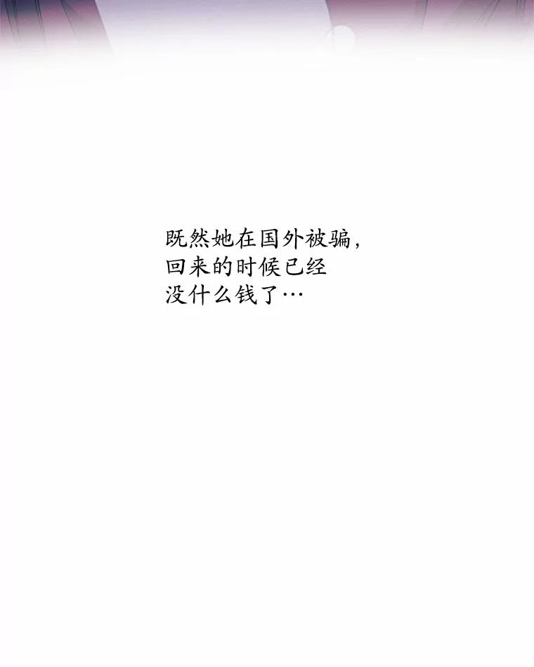 《蒂凡尼的早安吻》61.坦白 第83页