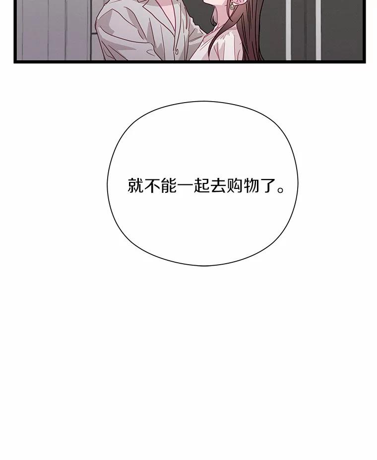 《蒂凡尼的早安吻》61.坦白 第132页