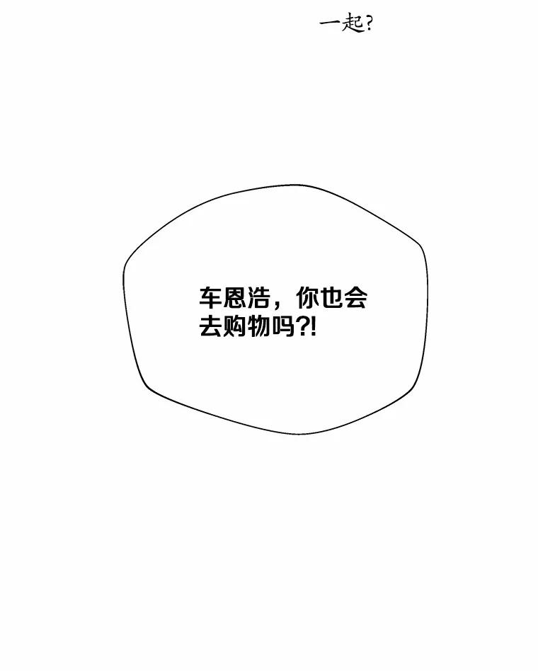 《蒂凡尼的早安吻》61.坦白 第134页