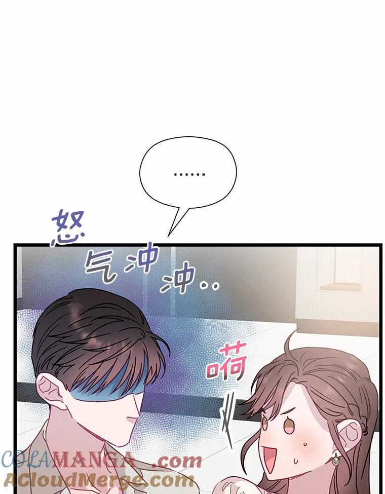 《蒂凡尼的早安吻》61.坦白 第113页