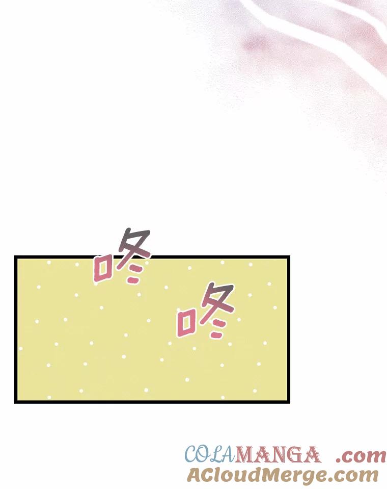 《蒂凡尼的早安吻》61.坦白 第33页