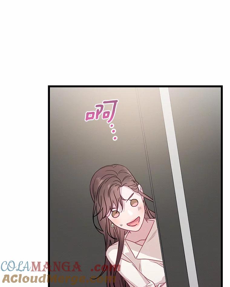 《蒂凡尼的早安吻》61.坦白 第93页