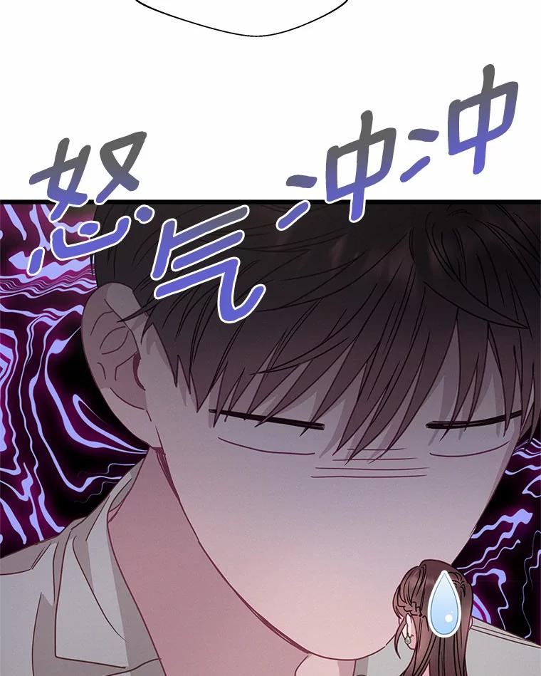 《蒂凡尼的早安吻》61.坦白 第96页