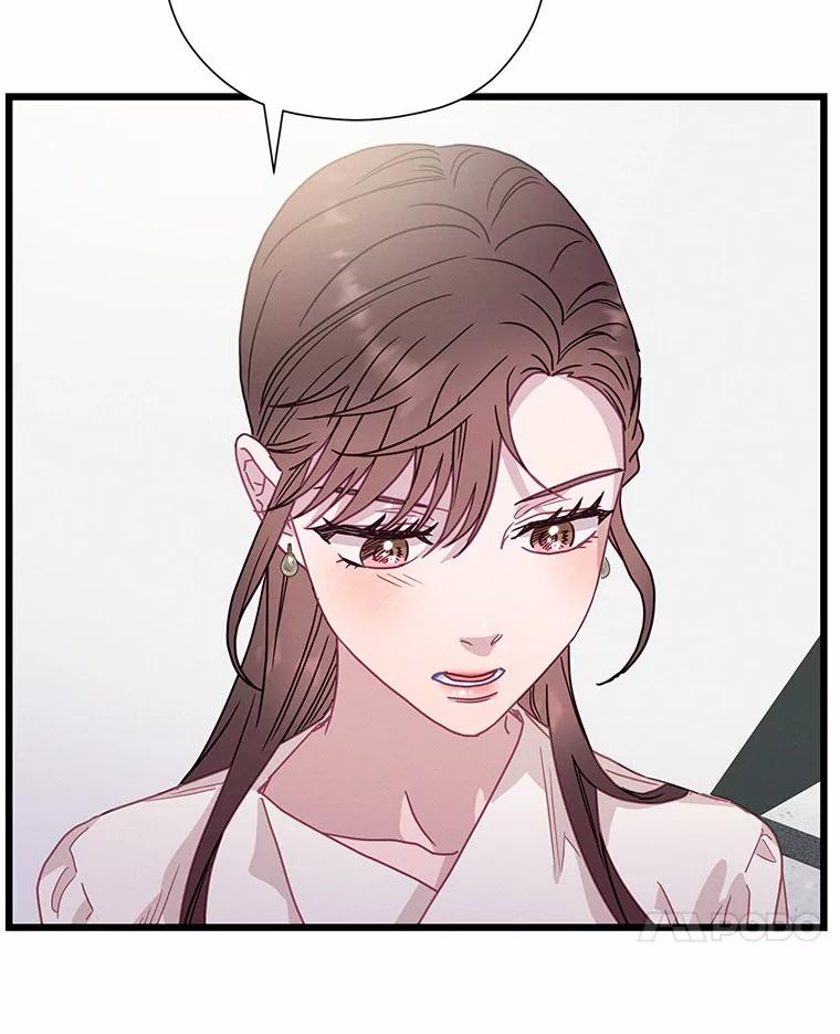 《蒂凡尼的早安吻》61.坦白 第20页