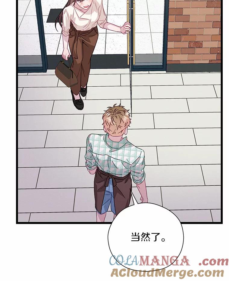 《蒂凡尼的早安吻》61.坦白 第41页