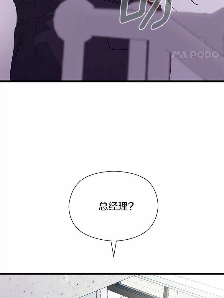 《蒂凡尼的早安吻》61.坦白 第4页