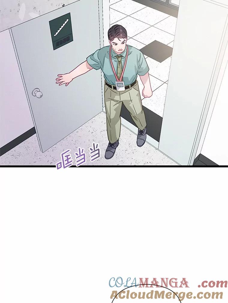 《蒂凡尼的早安吻》61.坦白 第5页