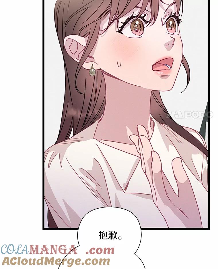《蒂凡尼的早安吻》61.坦白 第17页