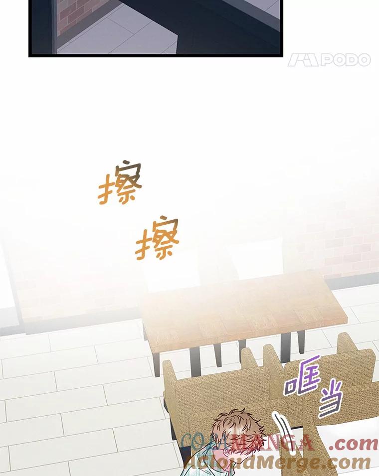 《蒂凡尼的早安吻》61.坦白 第25页