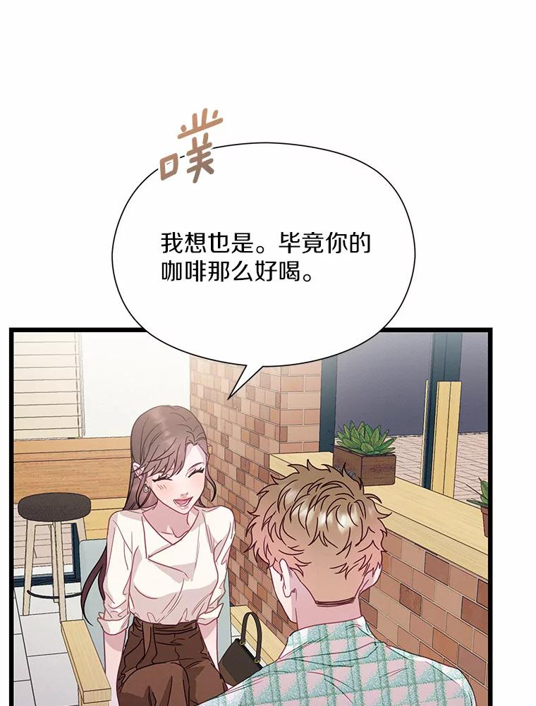 《蒂凡尼的早安吻》61.坦白 第60页