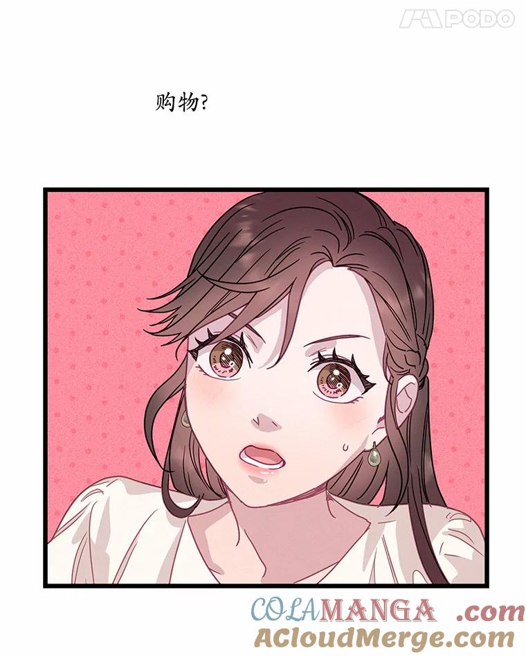 《蒂凡尼的早安吻》61.坦白 第133页