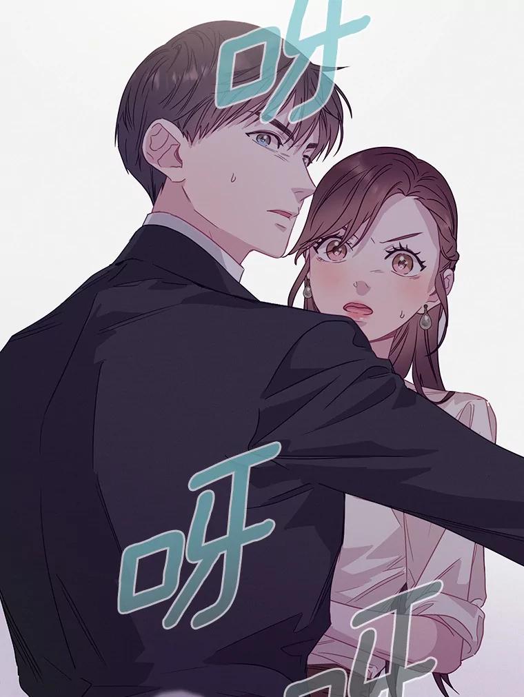 《蒂凡尼的早安吻》61.坦白 第3页