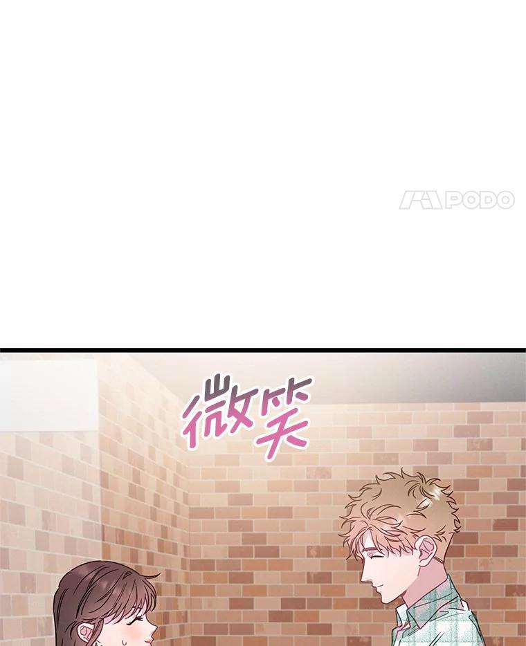 《蒂凡尼的早安吻》61.坦白 第42页