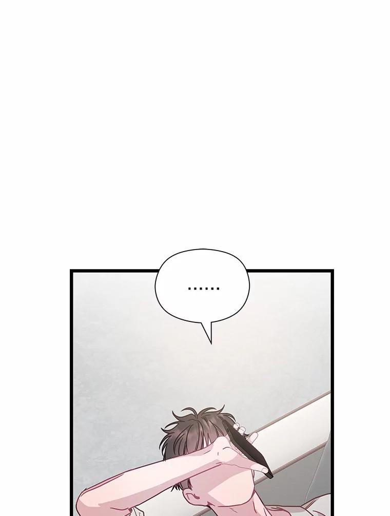 《蒂凡尼的早安吻》61.坦白 第86页
