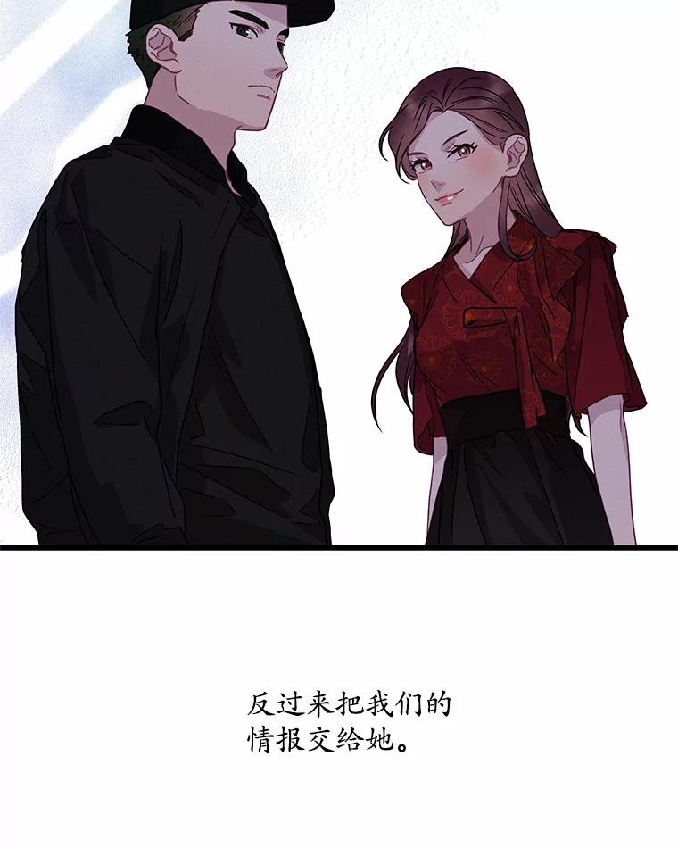 《蒂凡尼的早安吻》61.坦白 第80页