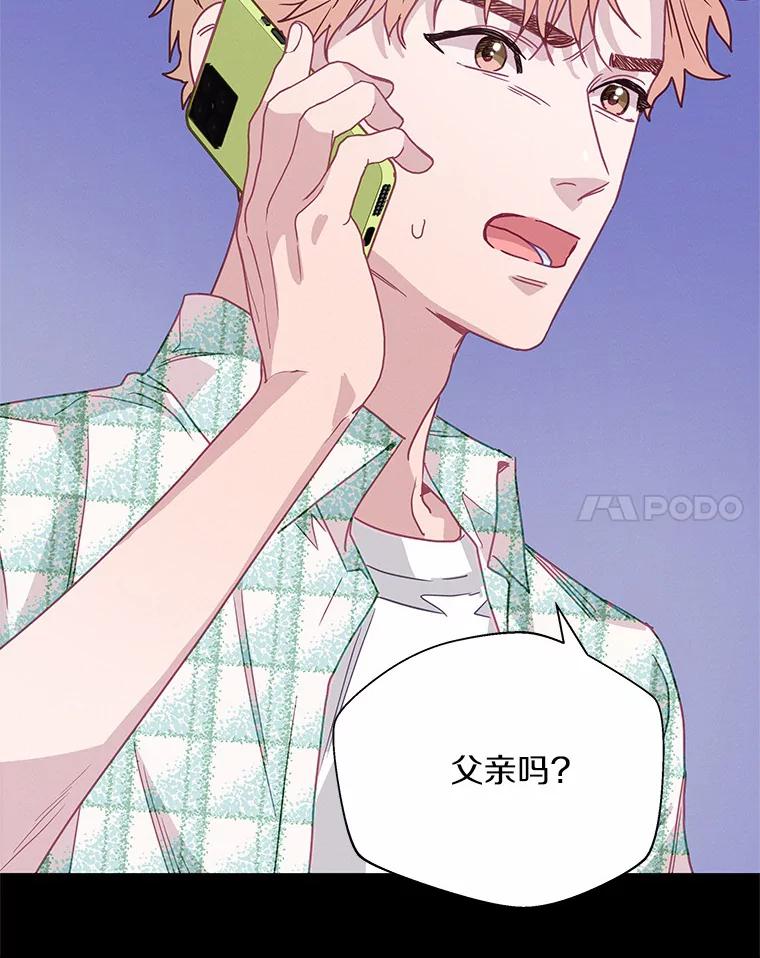 《蒂凡尼的早安吻》61.坦白 第102页