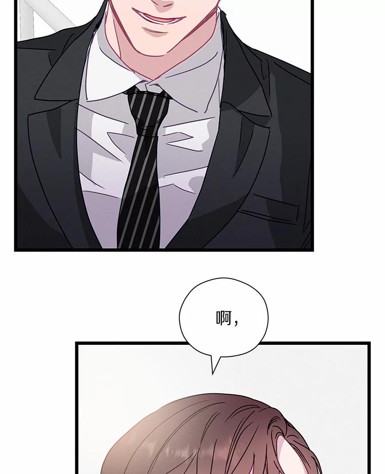 《蒂凡尼的早安吻》61.坦白 第16页