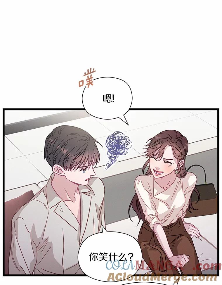 《蒂凡尼的早安吻》61.坦白 第117页