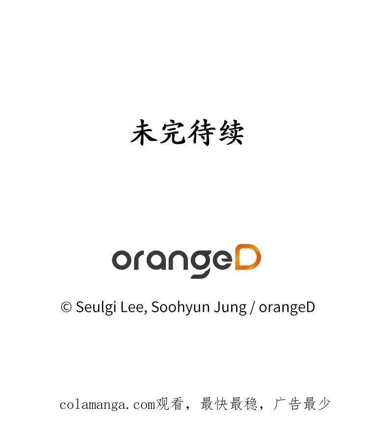 《蒂凡尼的早安吻》61.坦白 第135页