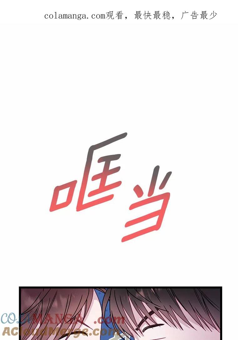 《蒂凡尼的早安吻》61.坦白 第1页