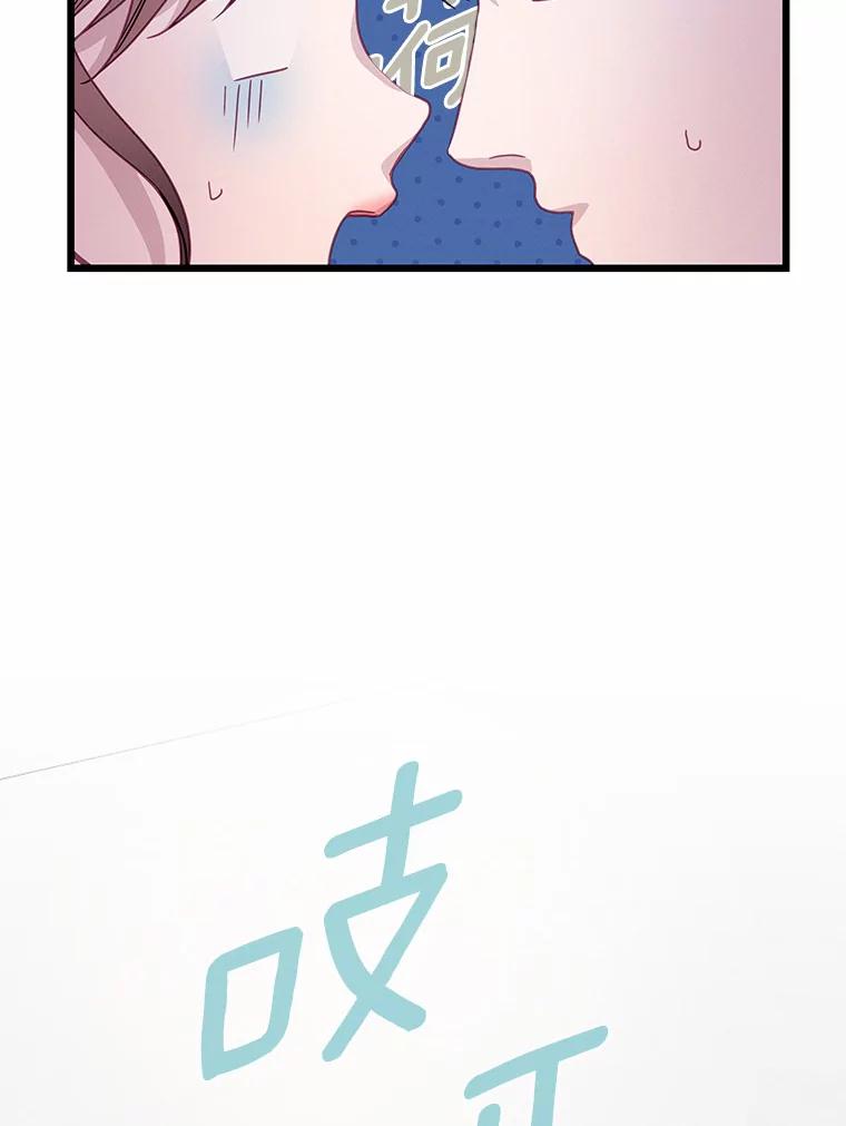 《蒂凡尼的早安吻》61.坦白 第2页