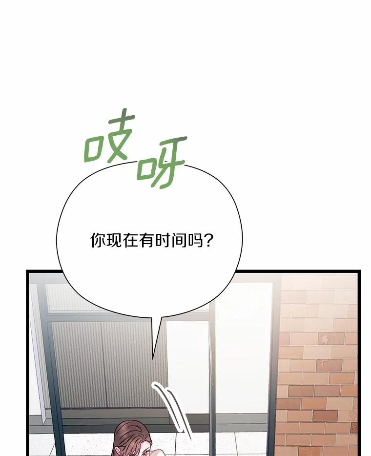 《蒂凡尼的早安吻》61.坦白 第40页