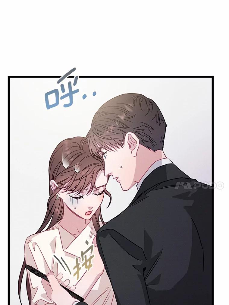 《蒂凡尼的早安吻》61.坦白 第10页