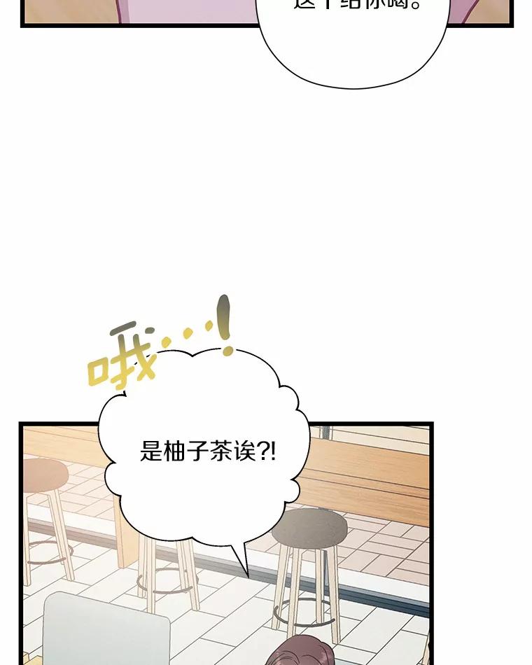 《蒂凡尼的早安吻》61.坦白 第46页