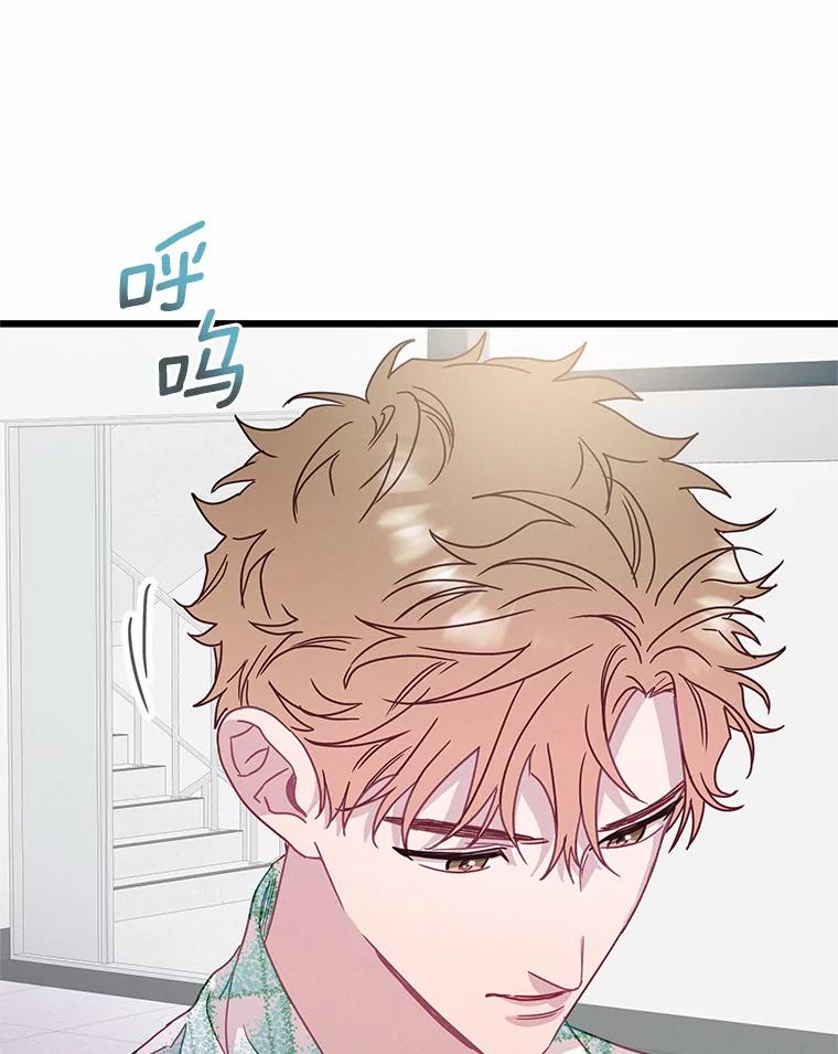 《蒂凡尼的早安吻》61.坦白 第30页