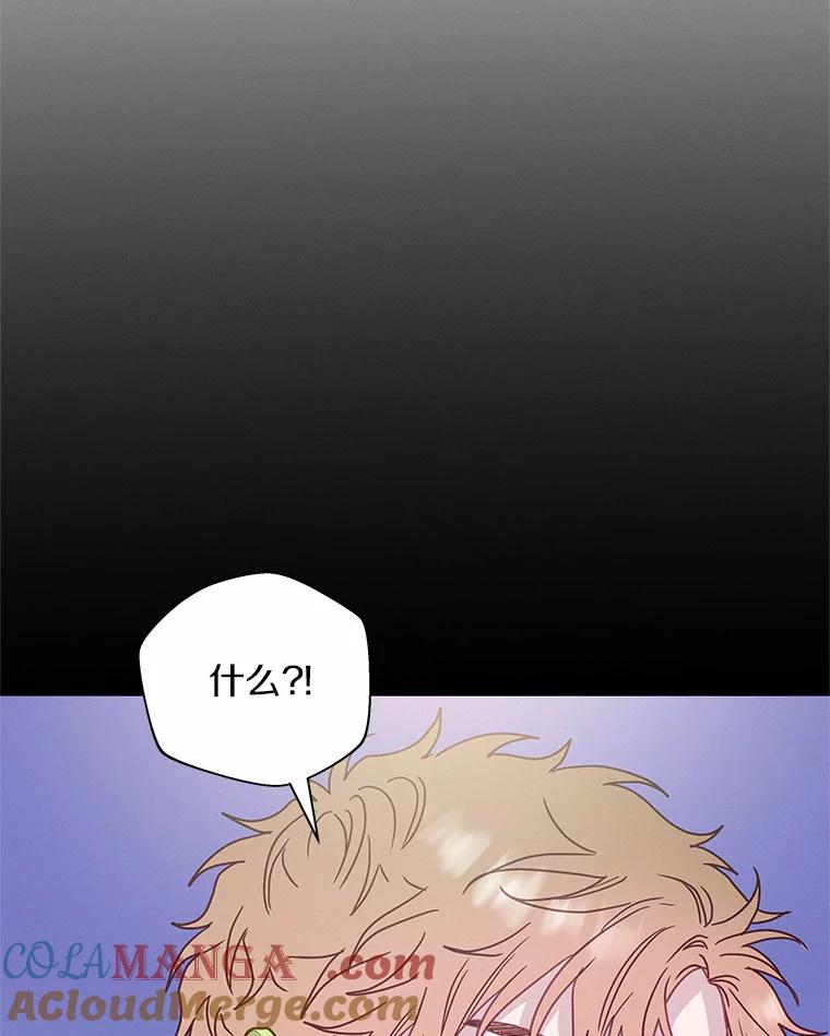 《蒂凡尼的早安吻》61.坦白 第101页