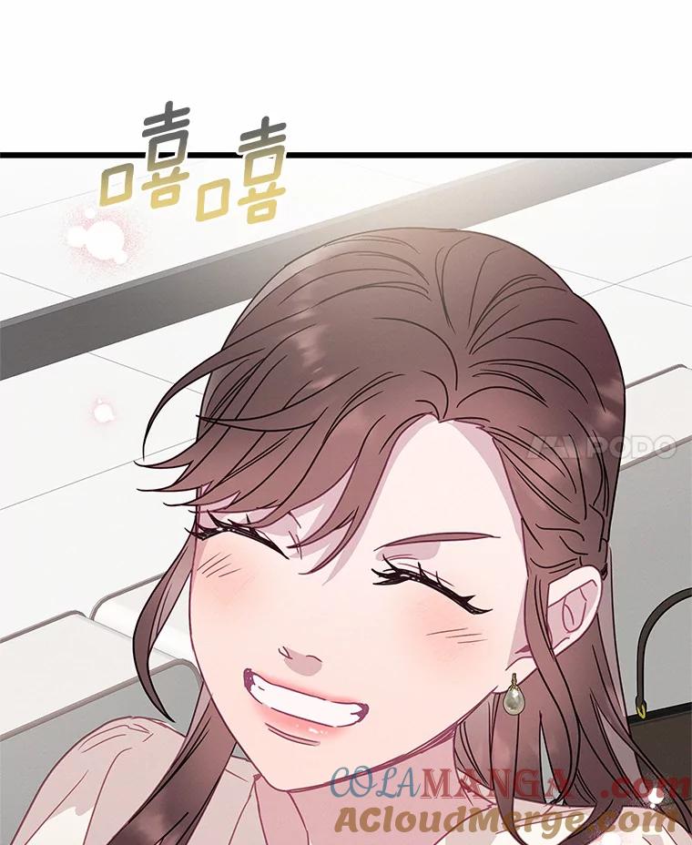 《蒂凡尼的早安吻》61.坦白 第129页