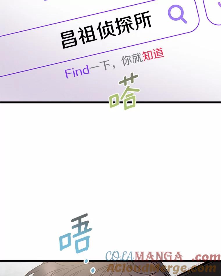 《蒂凡尼的早安吻》61.坦白 第77页