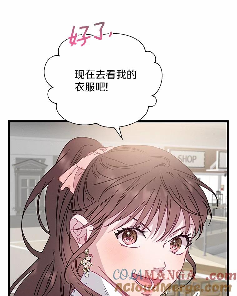《蒂凡尼的早安吻》62.深夜直播 第101页