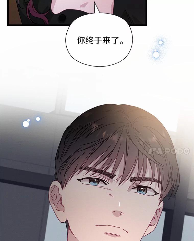 《蒂凡尼的早安吻》62.深夜直播 第132页