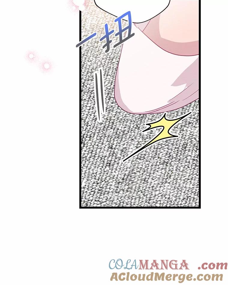 《蒂凡尼的早安吻》62.深夜直播 第41页