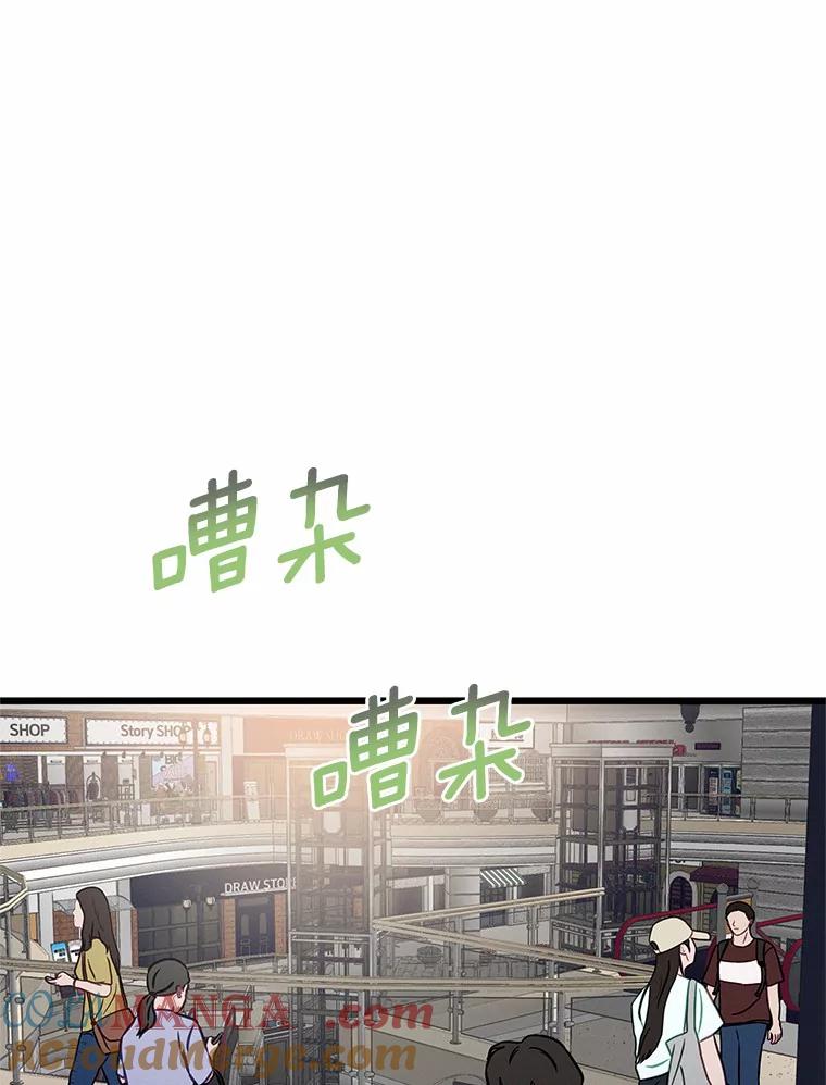 《蒂凡尼的早安吻》62.深夜直播 第73页