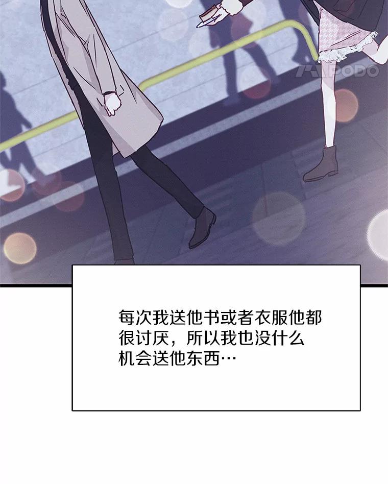 《蒂凡尼的早安吻》62.深夜直播 第32页